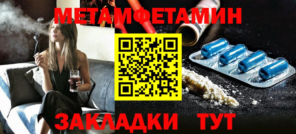 АМФЕТАМИН Розовый Первоуральск