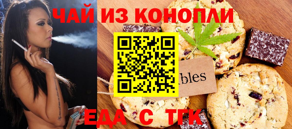 Первоуральск  Еда ТГК марихуана  Вход с VPN 