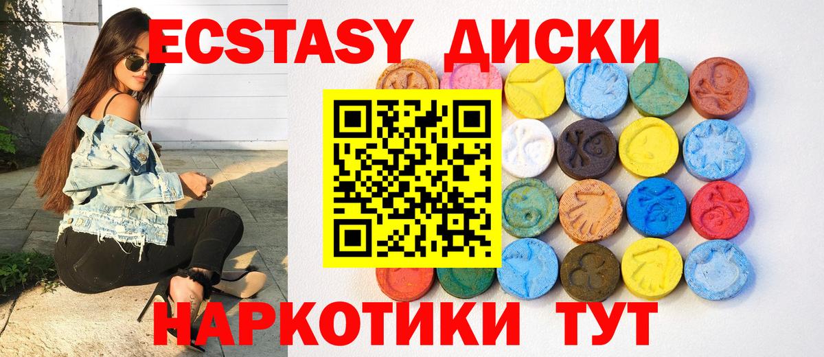 Ecstasy  ЭКСТАЗИ 280мг  Вход с VPN  Первоуральск  Ecstasy DUBAI 