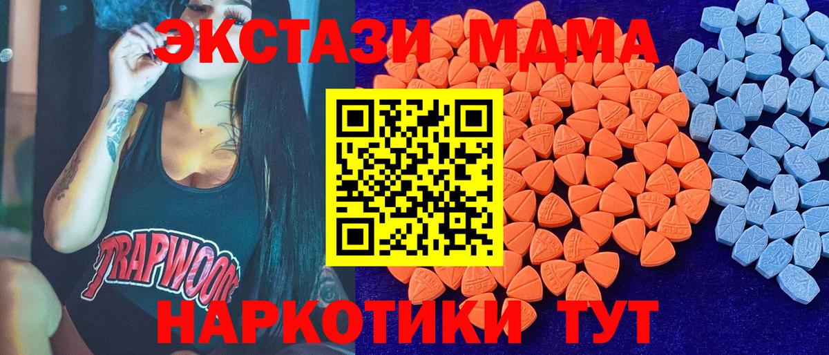 Экстази круглые Первоуральск