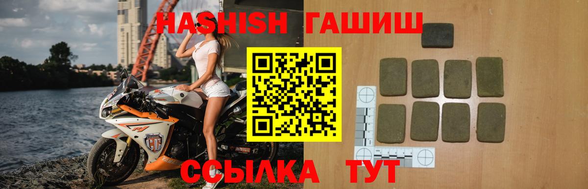 ГАШИШ Premium  Вход с VPN  Первоуральск 