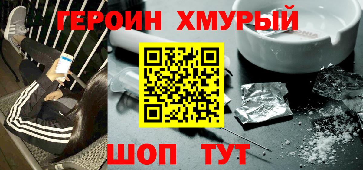 ГЕРОИН Афган Первоуральск