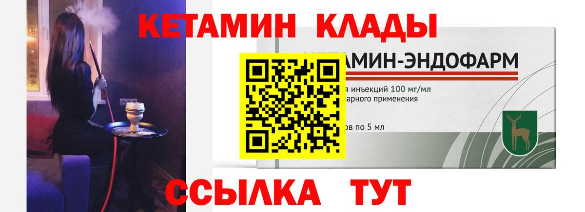 КЕТАМИН VHQ  Вход с VPN  Первоуральск  КЕТАМИН ketamine 