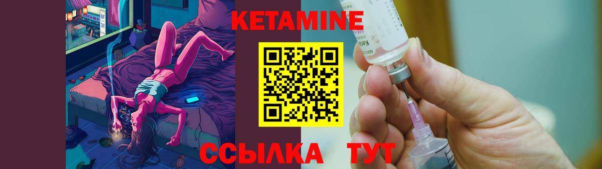 Кетамин VHQ Первоуральск