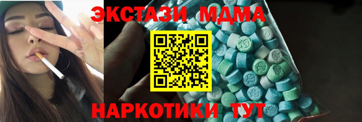 МДМА VHQ  MDMA  МДМА кристаллы  Первоуральск  Вход с VPN 