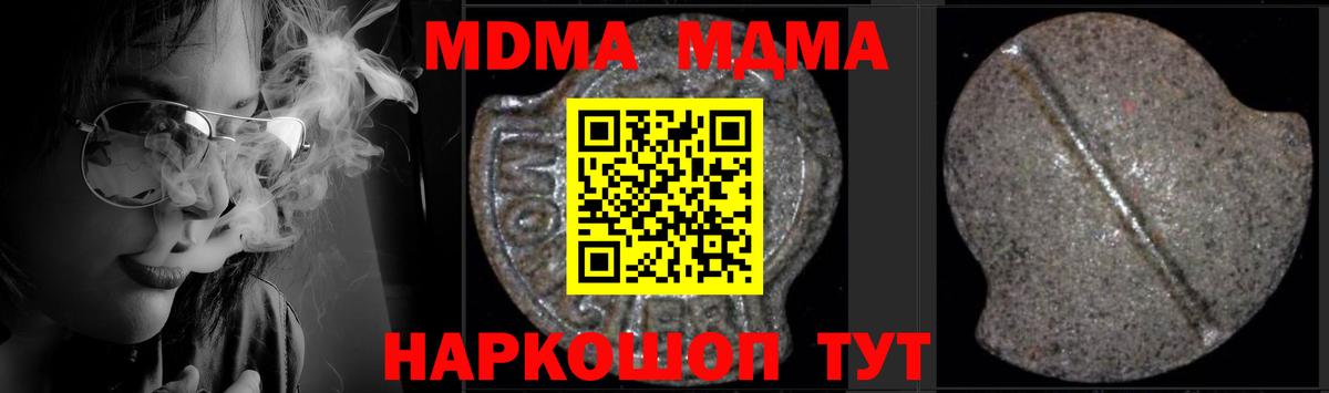 MDMA Molly Первоуральск
