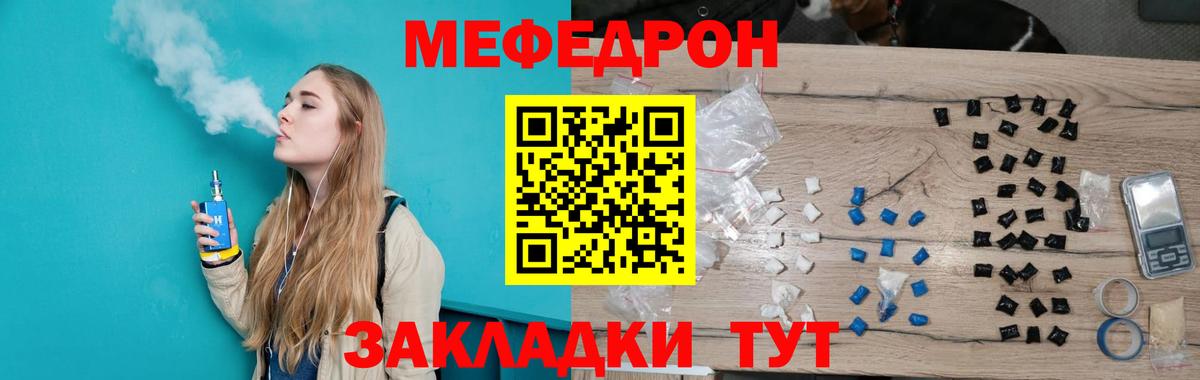 МЕФ мука Первоуральск