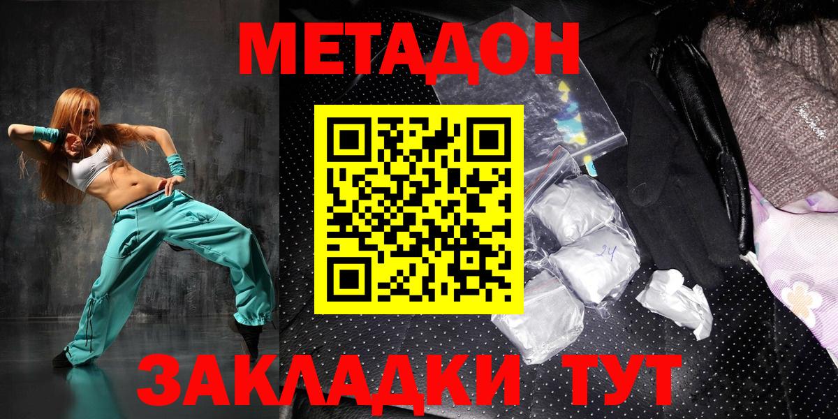 Первоуральск    ТОР  Метадон мёд  Вход с VPN  МЕТАДОН мёд 