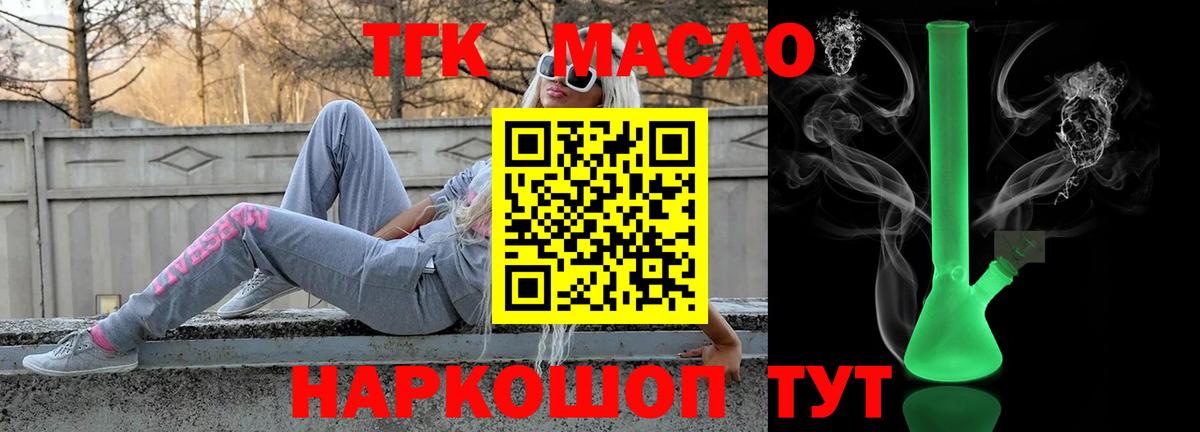 ТГК Wax  Вход с VPN  Первоуральск  Дистиллят ТГК гашишное масло 